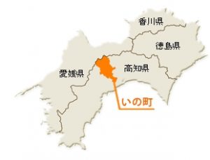 四国―いの