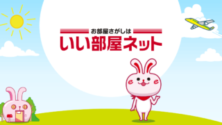 街の住みここち 自治体ランキング＜高知県版＞
