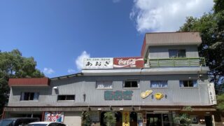 【伊野】仁淀川を眺めながらのお食事 あおぎ｜川を見下ろすテラス食堂