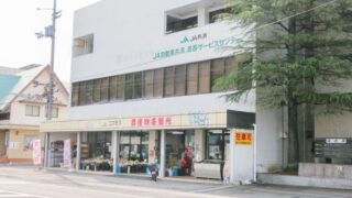 直販所 伊野直販所