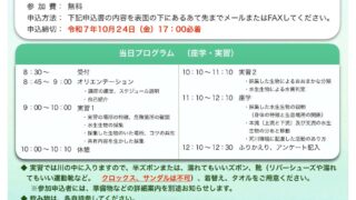 RAC川の安全教室2025